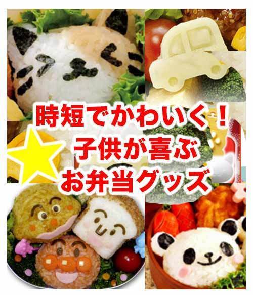 時短でかわいいお弁当特集.jpg